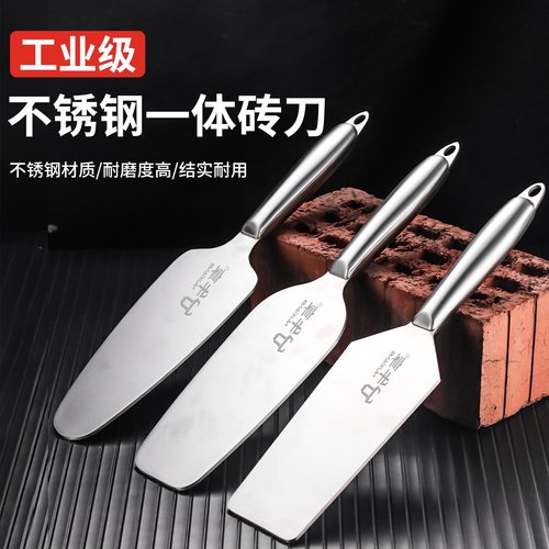 泥工加厚双面砖刀 高硬度大号功能多瓦工砌墙用不锈钢砖刀