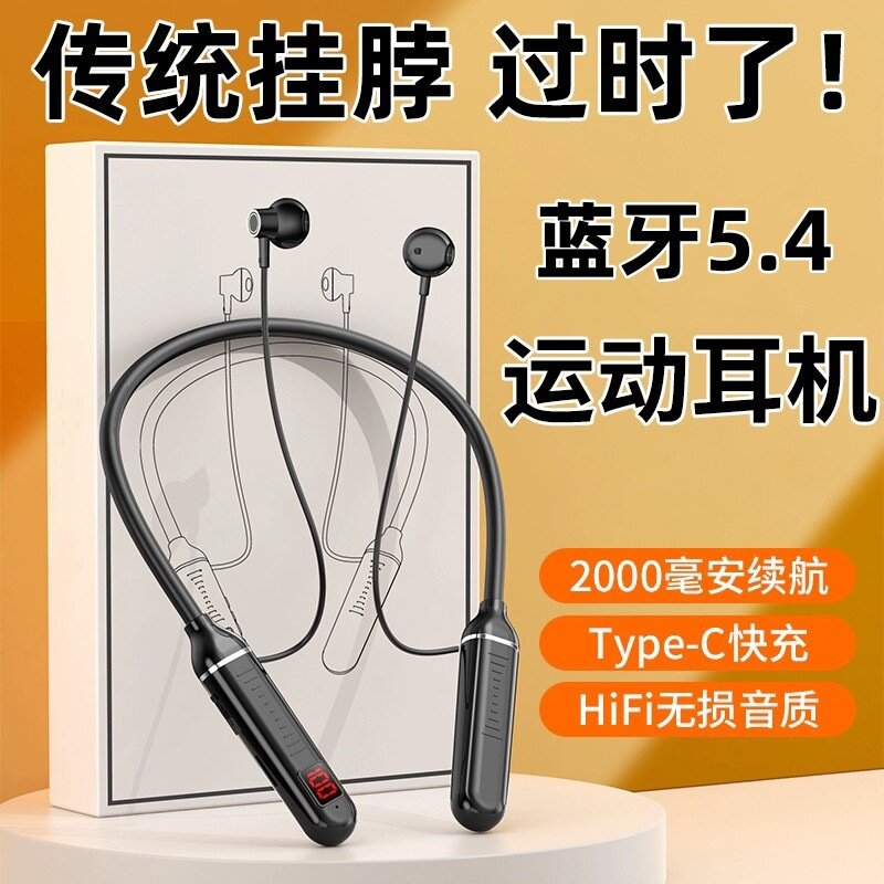 批发挂脖式蓝牙耳机带数显功能超长待机重低音立体声无线挂脖耳机