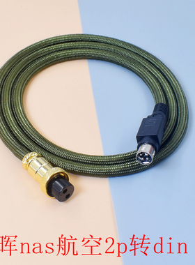 和弦 chord anni alto航空2p转din 4p群晖nas服务器 路由器Nordost Qsource QRT音乐丝带6037笔记本电脑DC线