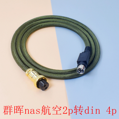 和弦 chord anni alto航空2p转din 4p群晖nas服务器 路由器Nordost Qsource QRT音乐丝带6037笔记本电脑DC线