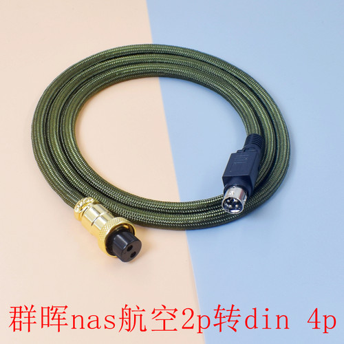 和弦 chord anni alto航空2p转din 4p群晖nas服务器 路由器Nordost Qsource QRT音乐丝带6037笔记本电脑DC线