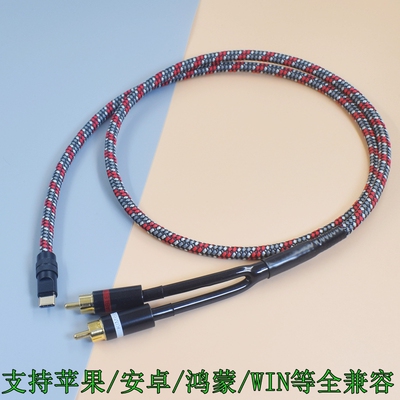 手机连BO丹麦B&O Beolab8 lab8音响线Beo Sound2 3rd theater回音壁Line-in音频线Beosound音箱USB-C A9 5th