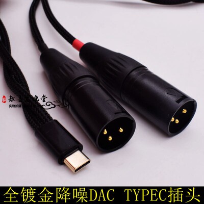 iPhone16 15 17安卓手机TYPEC USB C转双卡侬公2XLR平衡线音箱线