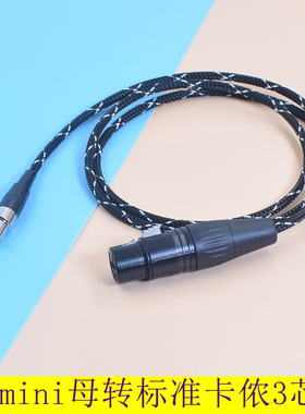 推荐！镀银线三3芯mini迷你xlr转标准卡侬母48V电容麦克风连接声卡线得胜MX1魅声t9s声卡i9 美音秀秀话筒线