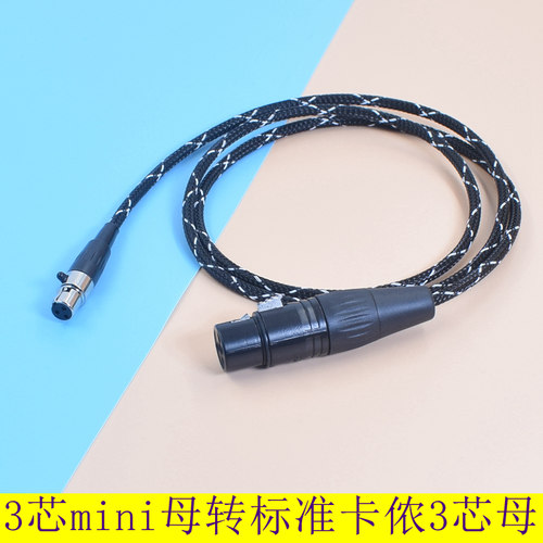 推荐！镀银线三3芯mini迷你xlr转标准卡侬母48V电容麦克风连接声卡线得胜MX1魅声t9s声卡i9 美音秀秀话筒线
