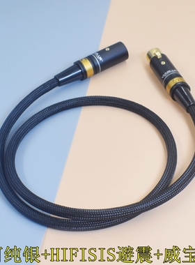 纯银线材HiFi发烧级AES数字线110欧音频信号线EBU连接卡侬头DAC 声卡 音响 功放 真力 JBL音箱数字平衡线
