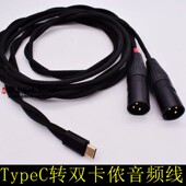 高清华为手机TYPE C转2XLR双卡侬公平衡真力音箱调音台功放音频线