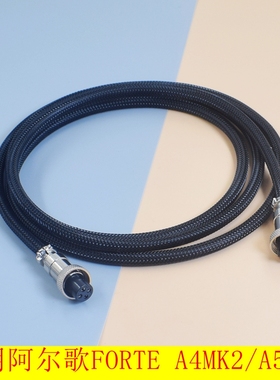 发烧级ADAM D3V丹麦Argon Audio阿尔歌FORTE A4 A4MK2 A5 A5MK2音箱线hifi音响线4针四芯主副音响连接线