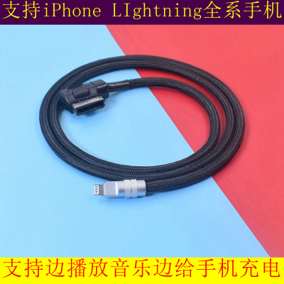 听歌充电奔驰S级E级S300 G500G55手机连接线AUX音频数据ami转换线