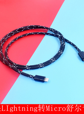 shure舒尔AMV-LTG苹果手机接口MV5/51/7/88麦克风数据线USB话筒线