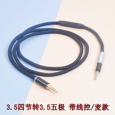 HIFI级单晶铜适用于拜亚动力beyerdynamic/拜雅MMX 300 330 PRO II耳机升级线4.4mm平衡3.5转3.5 5极升级线