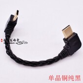 高清乐彼w1w2耳放小尾巴连接苹果手机lightning转TypeC解码 耳放线