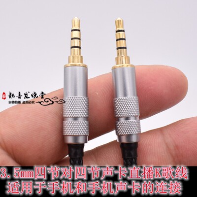 手机直播K歌连接声卡录音线音响