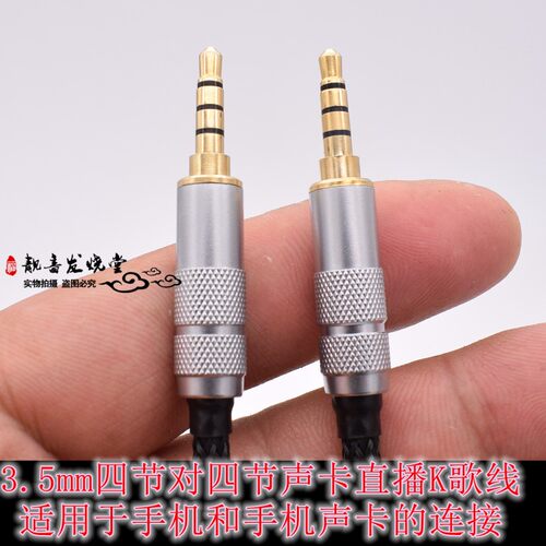 手机直播K歌连接声卡录音线音响