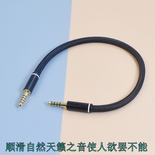 推荐 对录线 纯银旗舰级4.4转4.4公对公AUX发烧音频线4.4mm对录线HiFi耳放过机线音频转接线捆绑解码
