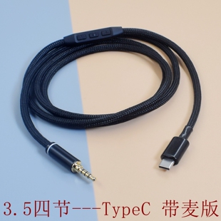 USB-C转3.5mm AUX音频线适用Apple苹果AirPods Max耳机线2闪电lightning转3.5台式电脑手机airpodsmax二代