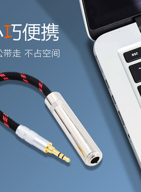 高保真3.5公转6.5母耳机转换线6.35母HIFI发烧3.5公转6.5母转接头大转小HD800/HD650电脑手机耳机转接线6.3