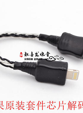 苹果手机lightning转micro-USB/Type-C连接MOJO HUGO PHA3解码线
