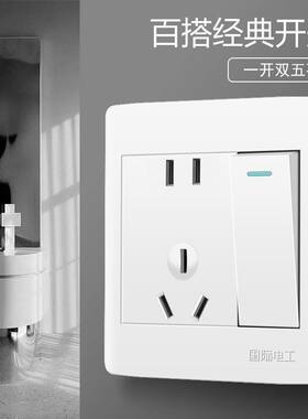 暗装一开五孔双控家用开关插座面板明线盒电源带一位双联多孔单开