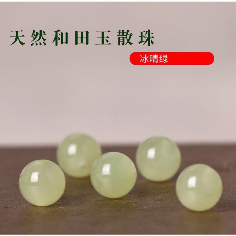 天然新疆和田玉青白玉散珠晴水绿圆珠男女手串碧玉手串羊脂玉手链