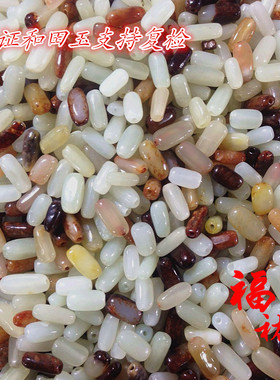 diy青白玉籽料天然原石项链散珠