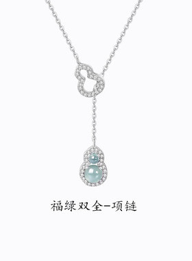 福绿双全S999新中式玉髓锁骨链