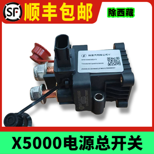德龙X5000电源总开关X6000电源总闸电磁式断电器DZ97189763020