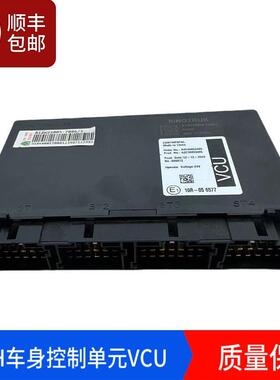 适配豪沃T7HT5G汕德卡C7H车身控制单元VCU电脑板812W25805-7086
