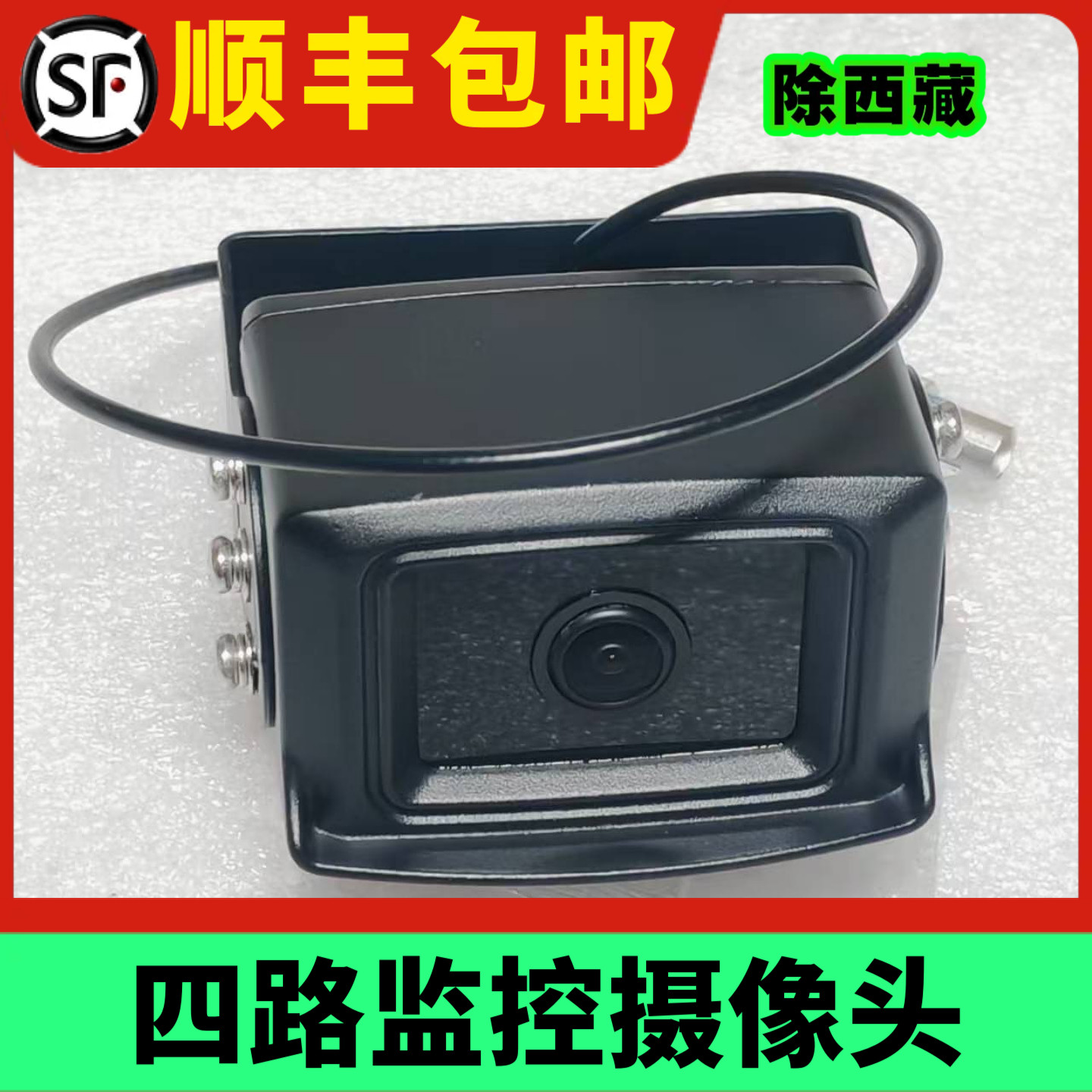 中国重汽豪沃T7H汕德卡倒车摄像头豪沃TX四路监控前后左右摄像头