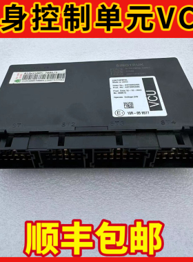 适配豪沃T7HT5G汕德卡C7H车身控制单元VCU电脑板812W25805-7086