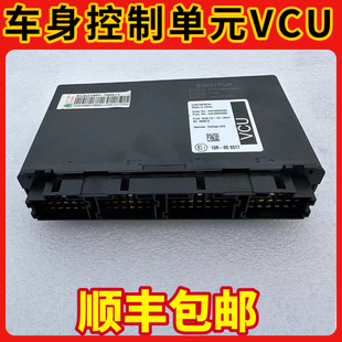 适配豪沃T7HT5G汕德卡C7H车身控制单元 7086 VCU电脑板812W25805