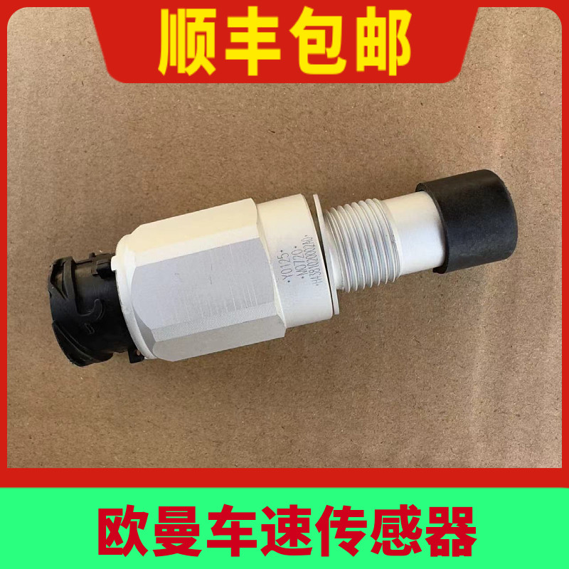原厂ETX电子车速迈速表感应塞