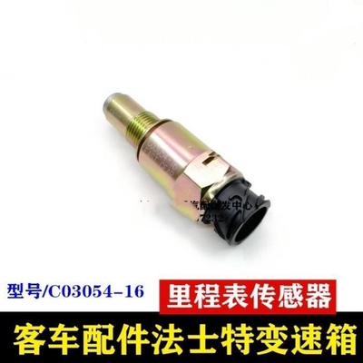 上汽红岩汽车原厂配件杰狮新里程表传感器带速比实时车速显示