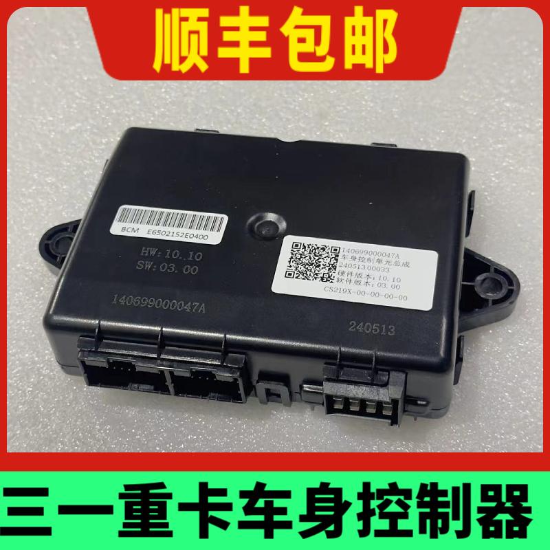 X3000驾驶室车身控制器