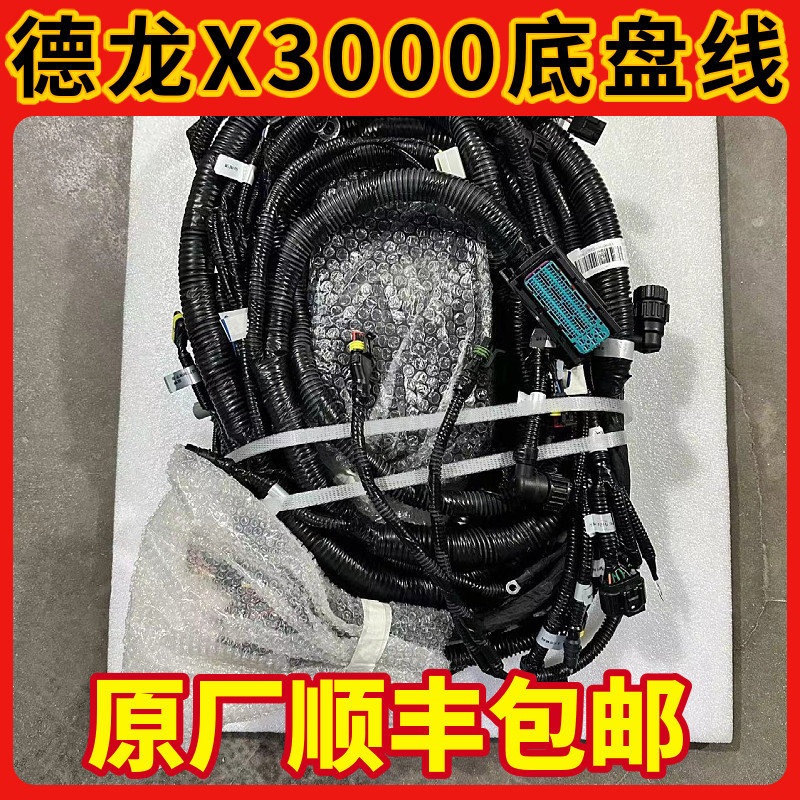 显示屏车架外线挖机300350360-7