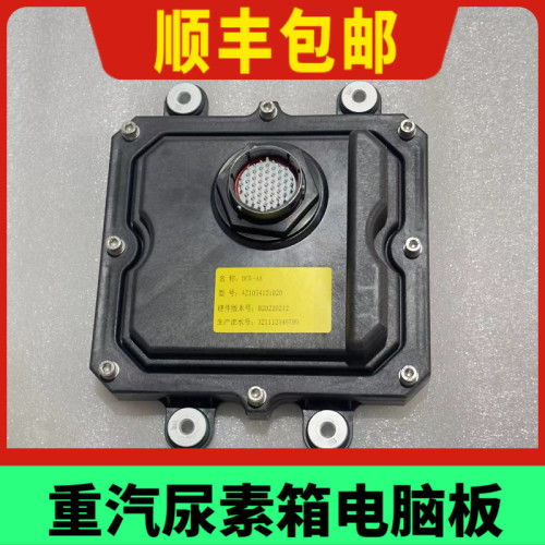 汽尿素泵DCU尿素电脑板