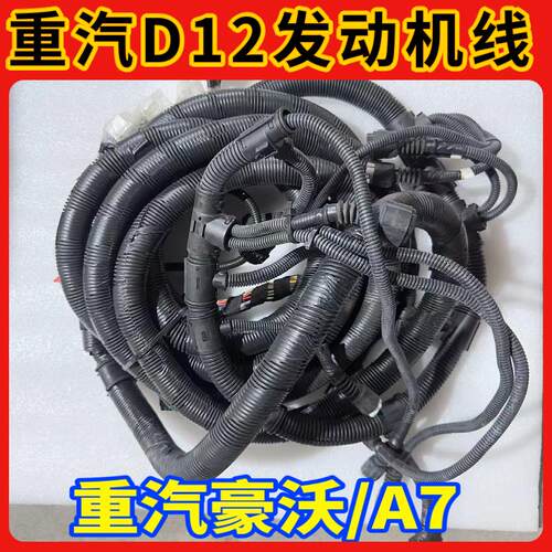 发动机线启动机线D12发动机