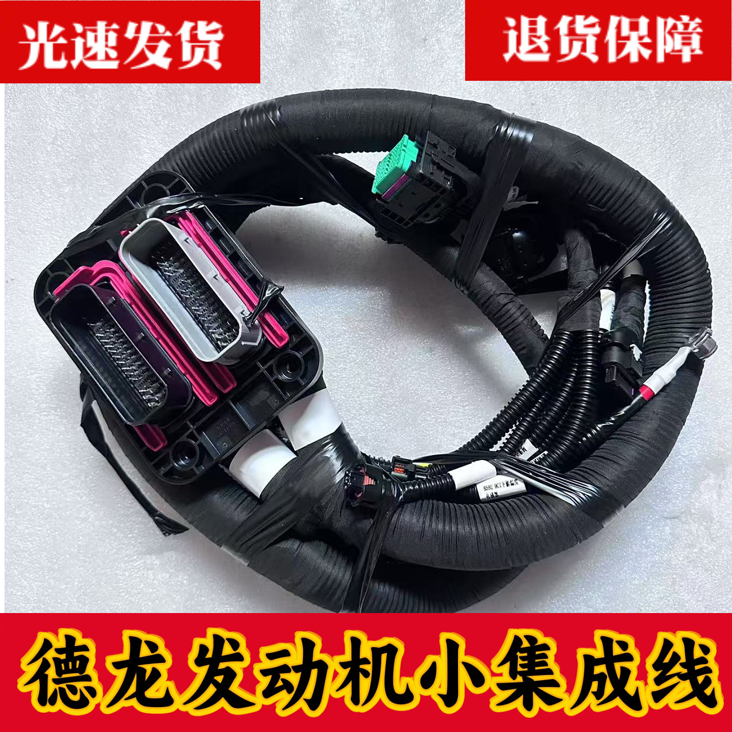 陕汽德龙X3000X5000X6000发动机小集成线束M3000S发动机线束原厂