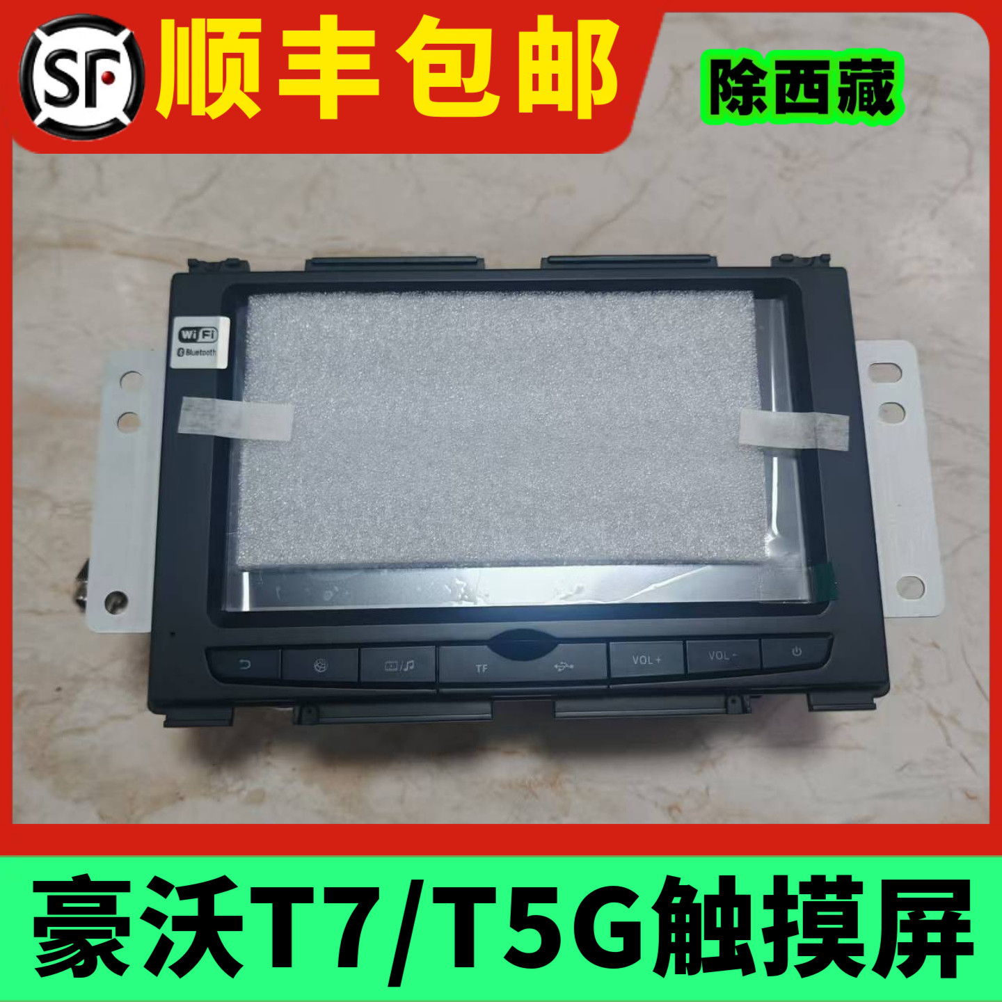 重汽汕德卡豪沃T5G/TX大屏导航MP5中控触摸屏豪瀚倒车影像显示屏