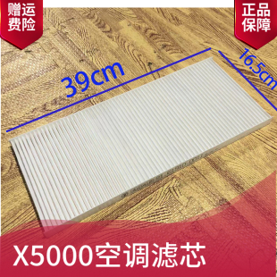 适用陕汽德龙X5000空调滤芯滤清器过滤网格冷气格空滤暖气格包邮