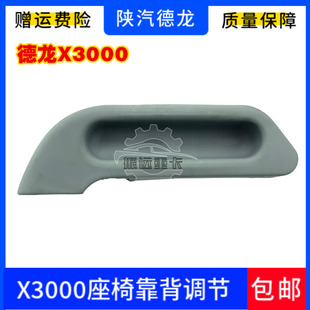 适用于陕汽德龙X3000格拉默航空气囊空气悬浮座椅靠背调节扣扳手