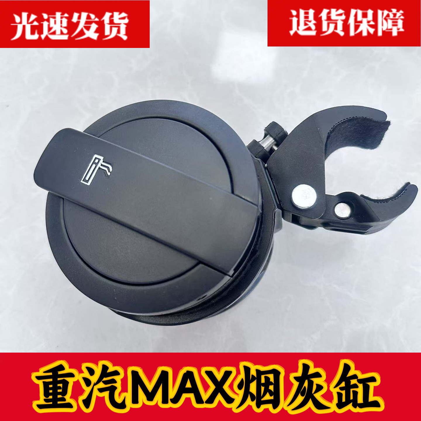适配豪沃MAX汕德卡豪沃T7H车门烟灰缸陕汽一汽解放车门烟灰缸加装