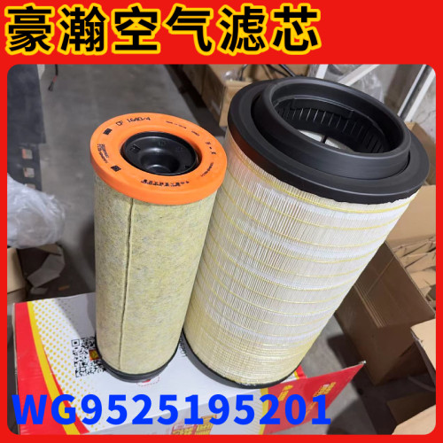 适配重汽豪瀚N7G空气滤芯豪瀚N5G空气滤清器滤芯滤网WG9525195201