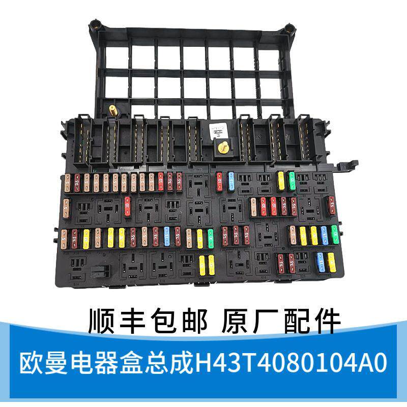 适配戴姆勒欧曼ETX控制器保险丝GTL电器盒EST中央配电盒前保险片