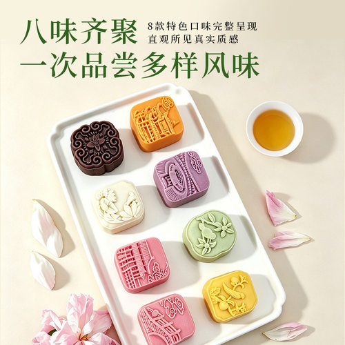 上海新麦桃山皮月饼4枚