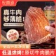 农香森安格斯牛肉脆片风干牛脆脆片超薄牛排脆鸡脆片牛脆片55