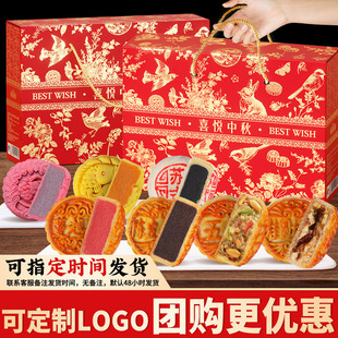 禮遇中秋 觀月中秋花好月圓 陳與趙食品喜悅中秋 享食者月餅禮盒裝