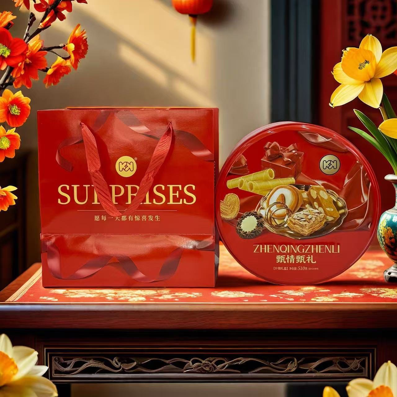 超友味甄情甄礼什锦礼盒510g双层精美铁盒装年货送礼饼干糖果团购,零食/坚果/特产,糕点礼盒/伴手礼,淘宝优惠券,粉丝福利购,淘宝优惠卷