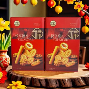 超友味悦享禧礼什锦礼盒628g精美铁盒装年货送礼糕点饼干公司团购