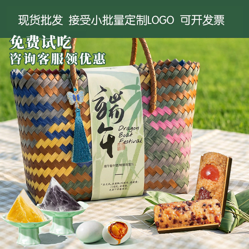 享食者红色编织包粽子礼盒A款8粽2糕2蛋11味930g江苏泰州陈与赵